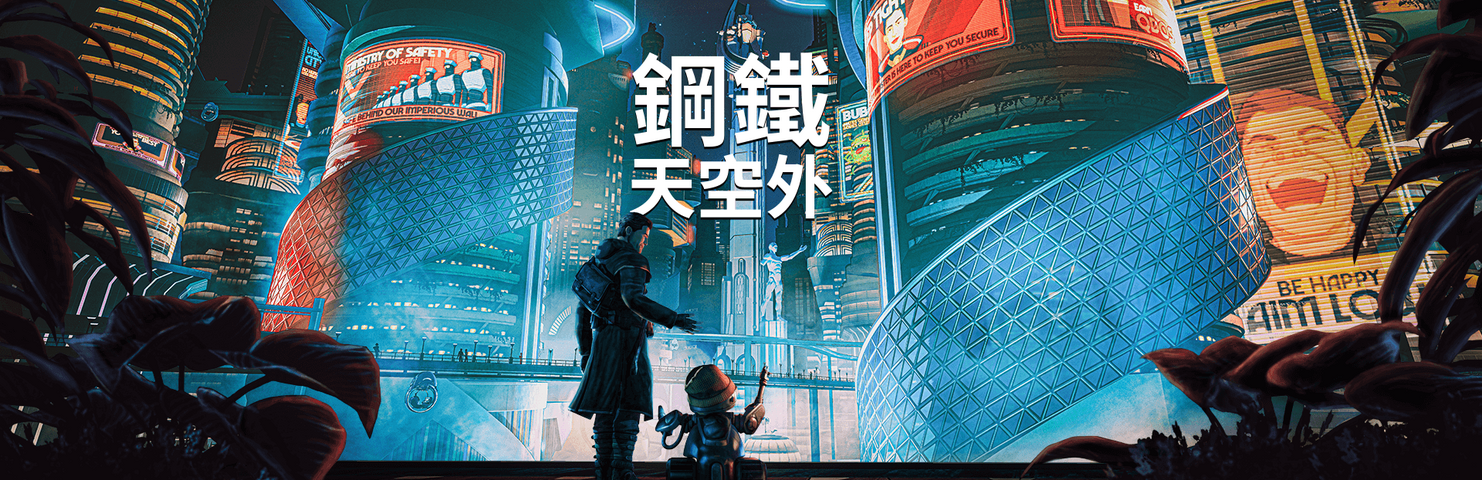Beyond a Steel Sky – صورة 3