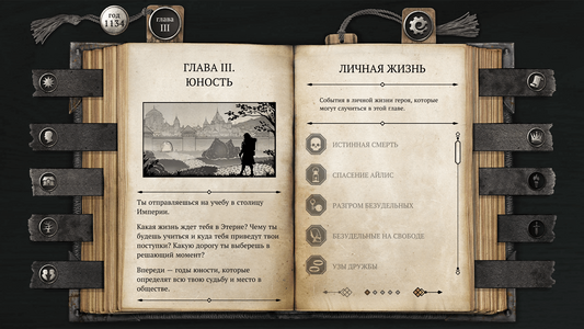 The Life and Suffering of Sir Brante  للبيع في مصر من خلال Games2Egypt