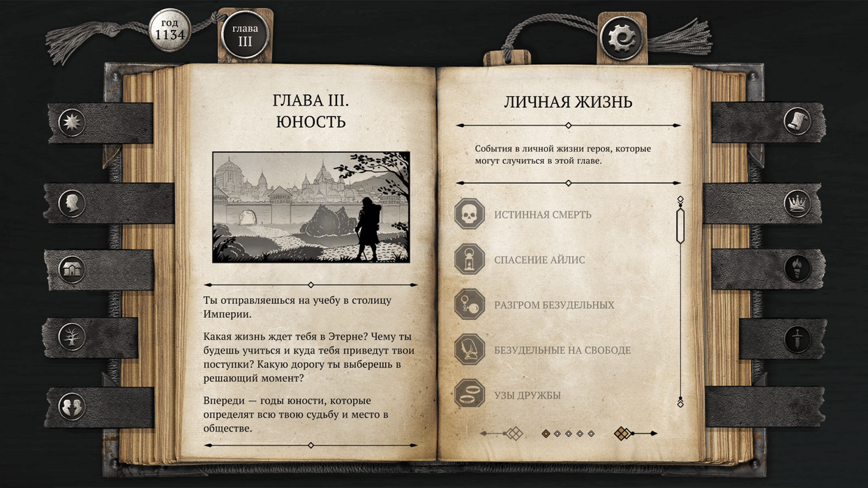 The Life and Suffering of Sir Brante  للبيع في مصر من خلال Games2Egypt