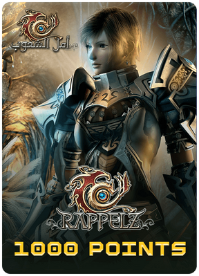 Arabic Rappelz Gift Card - 1000 Points
