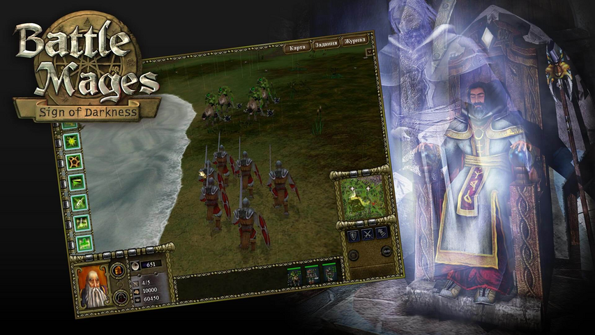 Battle Mages: Sign of Darkness – image 11