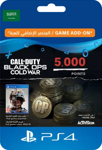  PS4 Call of Duty Black Ops Cold War - 5000 Points - KSA