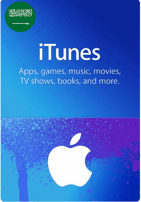 Apple iTunes Gift Card SAR 50 KSA