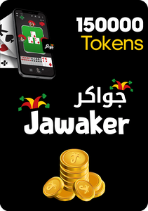 كارت هدايا جواكر - 150000  توكنز -  للبيع في مصر من خلال Games2Egypt