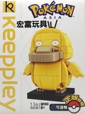 Keeppley Pokemon: Psyduck Action Figure - 136 Pieces