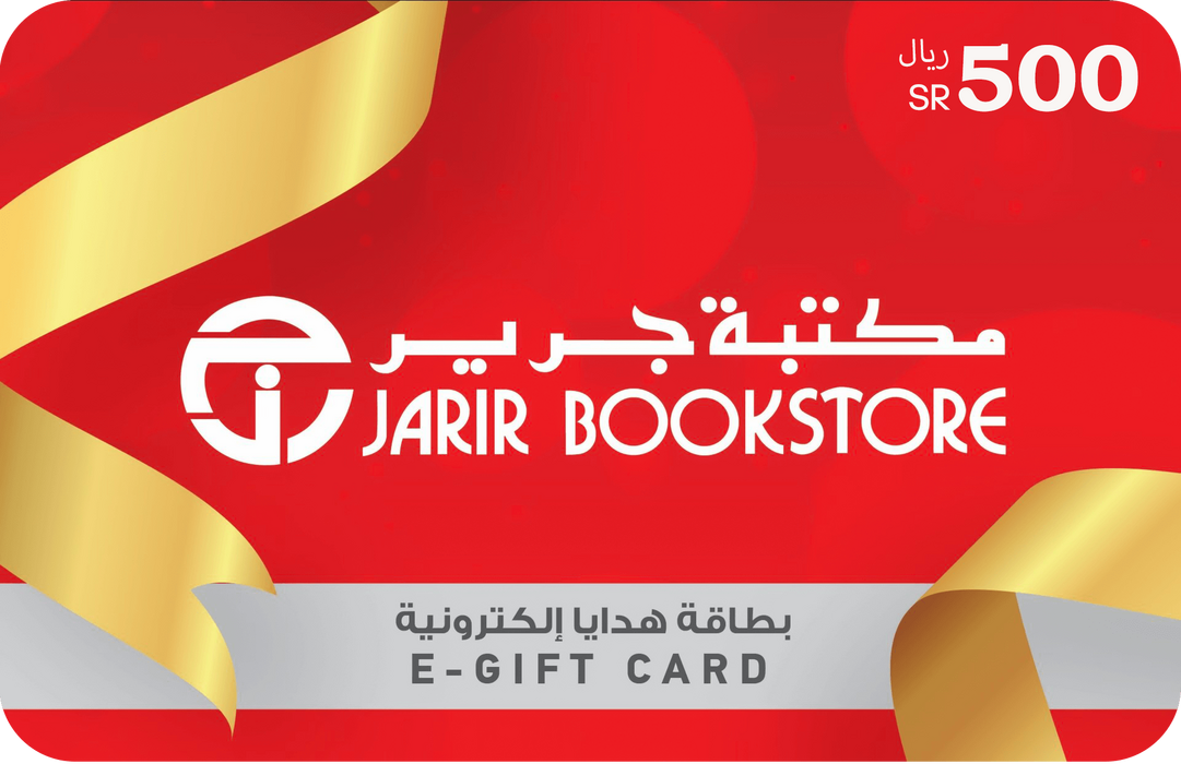 بطاقة هدايا مكتبة جرير - السعودية - 500  ريال سعودي  للبيع في مصر من خلال Games2Egypt
