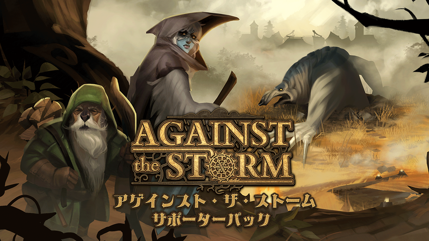 Against the Storm - Supporter Pack – image 2