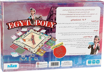لعبة إيجيتوبولي اللوحية (النسخة العربية) (بنك الحظ المصرية) من نيلكو  للبيع في مصر من خلال Games2Egypt