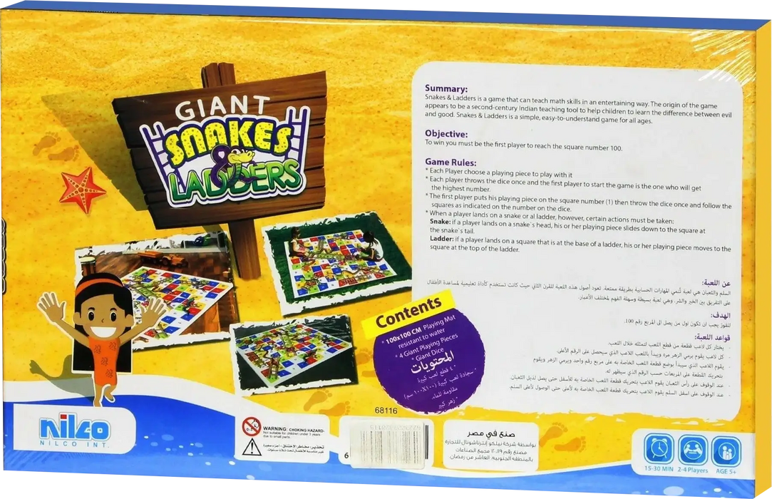 لعبة السلم والثعبان العملاقة من نيلكو  للبيع في مصر من خلال Games2Egypt
