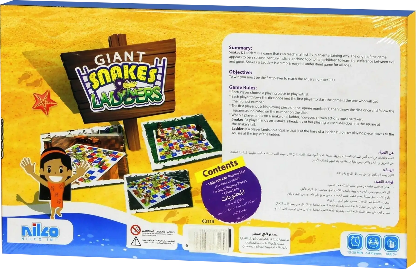 Nilco Giant Snakes and Ladders Board Game – image 2
