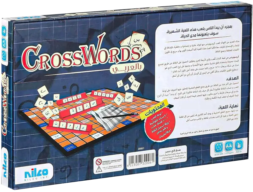 Nilco Crosswords Arabic Board Game – image 3