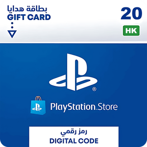 بطاقة هدايا شحن بلايستيشن ستور 20 دولار - هونج كونج