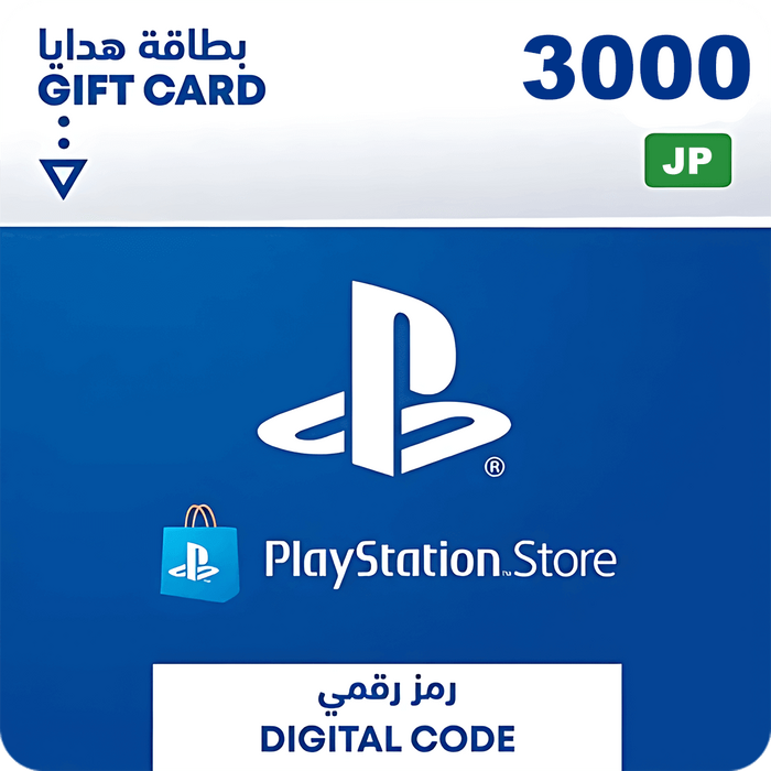 بطاقة شحن بلايستيشن ستور 3000  ين ياباني - يابان  للبيع في مصر من خلال Games2Egypt