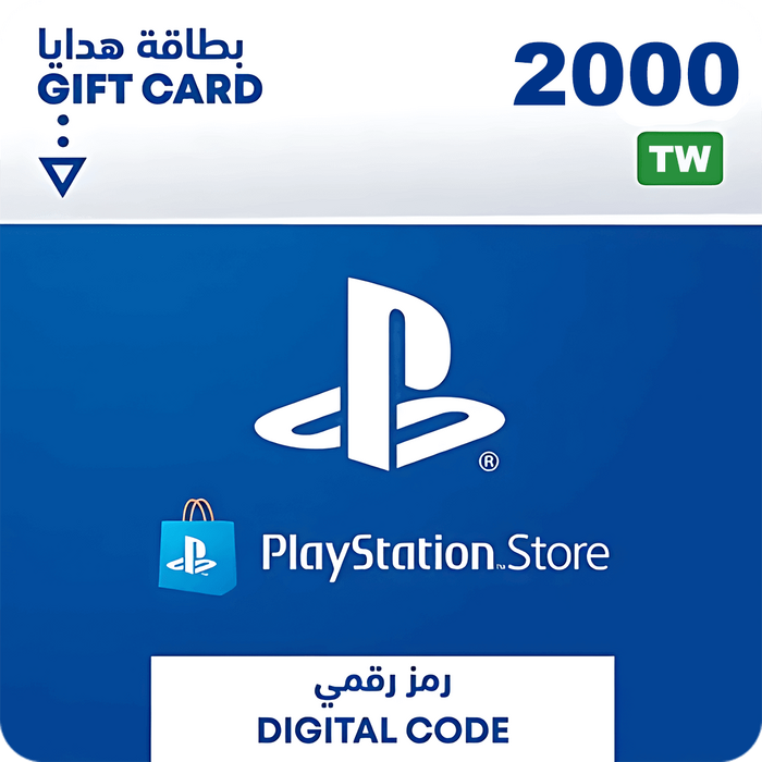 بطاقة شحن بلايستيشن ستور 2000 دولار - تايوان  للبيع في مصر من خلال Games2Egypt